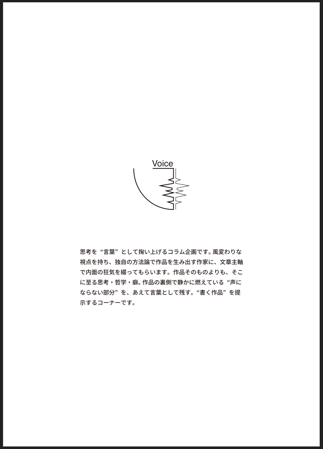 Voice